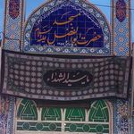 مسجد امام حسن مجتبی