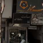 ساعت سلطانی