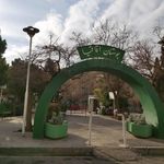 پارک لاله درب شمالی