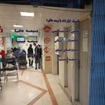 مرکز تصویر برداری ایرانیان