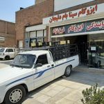 نمایندگی ایزوگام فرخ نژاد