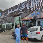 گل و گیاه ساحل