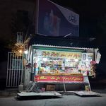 دکه روزنامه فروشی 