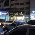 فروشگاه سایه روشن