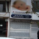 گاما اسکن مرکزی