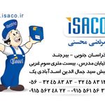خاوران باتري