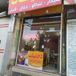 دخانیات وحید