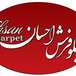 فرش دستبافت تبریز احسان و ایمان
