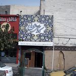 کافه سنتی عطا