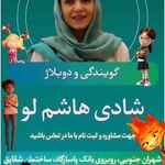 آموزشگاه موسیقی می ر سی