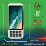 شرکت ایمن تراکنش نیکان