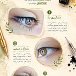سالن زیبایی و مرکز آرایش دائم مهسا ثمری