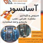 شرکت بهرو صنعت ماد