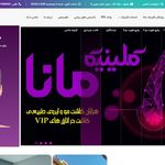 کلینیک مو مانا