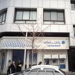 بانک سامان شعبه یوسف آباد