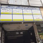 خدمات ساختمان