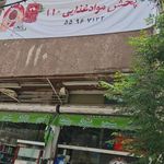 ایرانیان