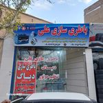 باطری سازی امین