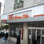 بانک پاسارگاد شعبه پیامبر