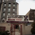 بانک اقتصاد نوین شعبه سهروردی