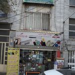 درمانگاه کوثرولایت