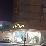 مینا گل