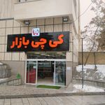 نوروزی