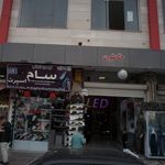 سالن زیبایی هانا