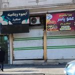 ابمیوه و ویتامینه کندو