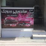 پیتزا آویشن