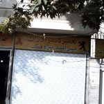 تعمیرات موبایل محمد مهدی نیکوئی