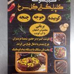 رستوران قصر ضیافت  شعبه دوم 