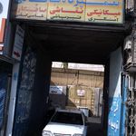 تعمیرات موبایل محمد مهدی نیکوئی