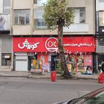 فروشگاه گیلان تک
