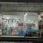 سوپر مارکت کرخه(حسین )