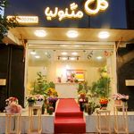 گالری گل کلاسیک