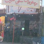 رستوران سنتی نگین
