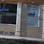 خشکشویی و سفید شویی صدف