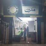 پیرایش مدرن