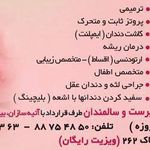 دکتر چرامین