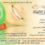دکتر چرامین