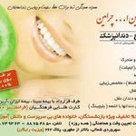 دکتر چرامین