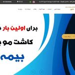 کلینیک کاشت مو دنیز