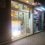 کالای برق آیینه چی