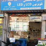 استریو امین