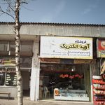 مهتاب الکتریک
