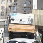 پیراهن هاشمی