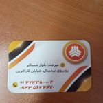 نمایندگی سایپا شعبانیه بیرجند