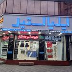 تجهیزات آشپزخانه استار