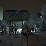 پارک فدک
